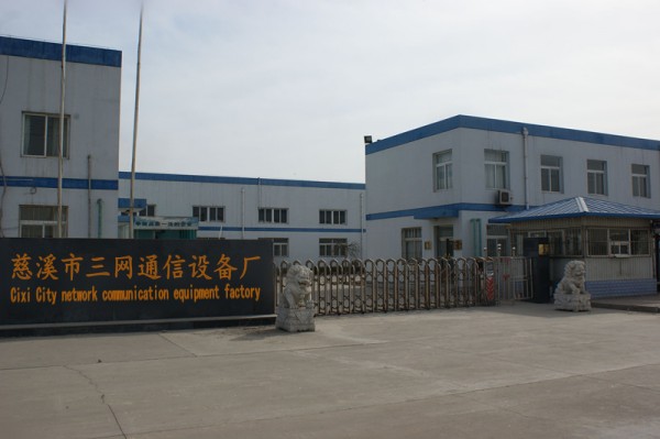 連接世界，驅動未來 某網絡設備制造公司企業介紹